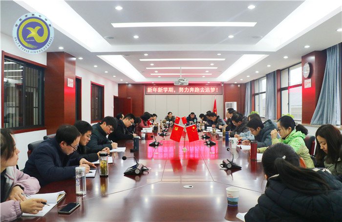 凝心聚力 用奋进之笔书写教育春天(图2)