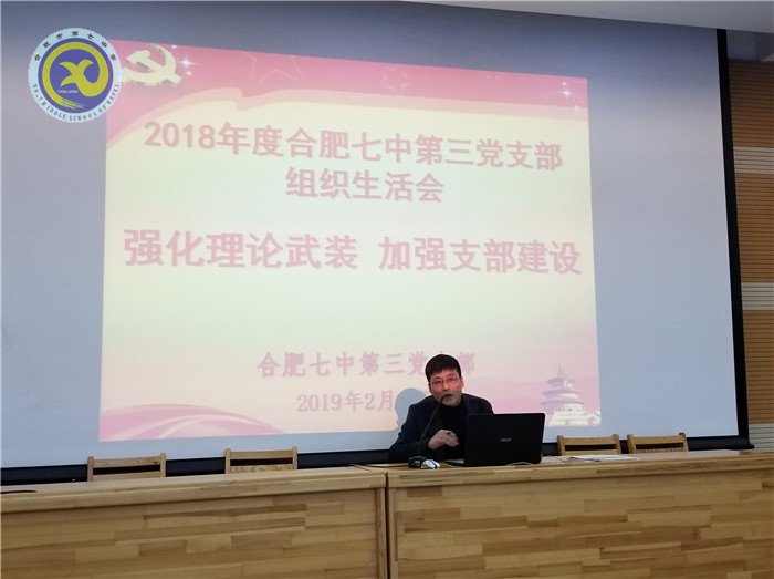 强化理论武装 “激活”党建“细胞”(图2)