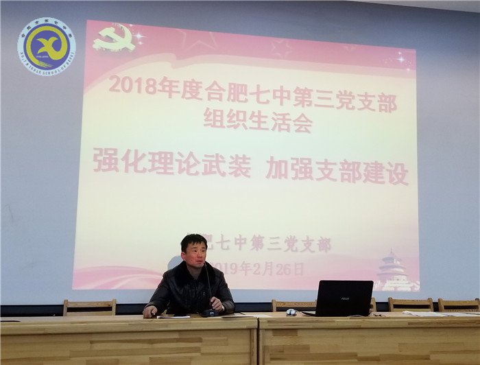 强化理论武装 “激活”党建“细胞”(图4)