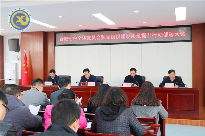 党建引领定方向 强化堡垒提质量(图1)