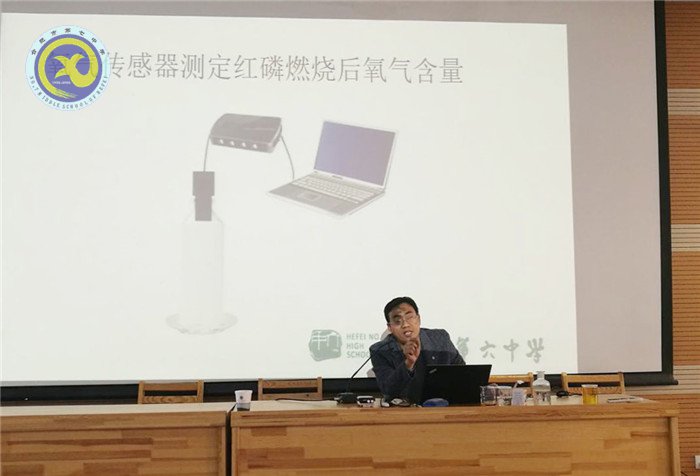 名师引领促提升 数字实验进七中(图7)