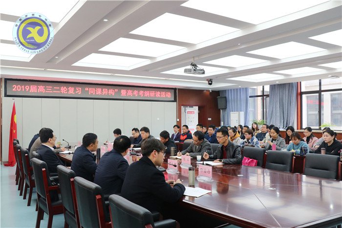 “同课异构”展风采 “考纲研读”促提升(图9)