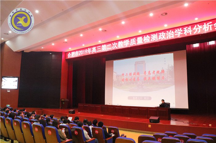 用心交流碰撞智慧火花 科学分析把握精准方向(图1)