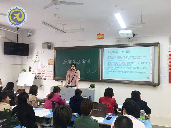家校聚力保安全 研学并进促发展(图2)