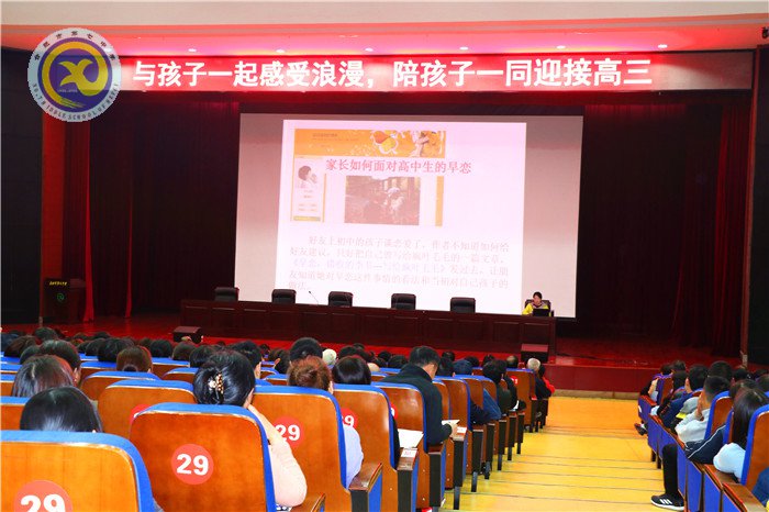 聚焦家校合力 陪伴幸福成长(图1)