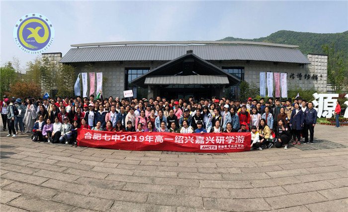 研学诗画江南 笃志求真力行(图2)