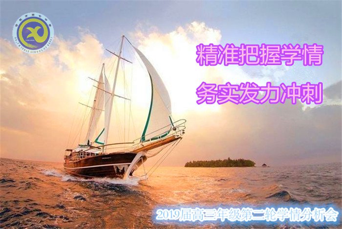 精准把握学情,务实发力冲刺(图1)