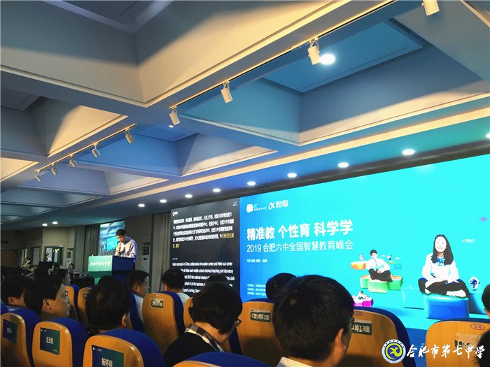 人工智能助力教育  智慧教育增效课堂(图1)