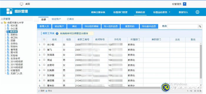 2019年教育信息化应用优秀案例(图4)