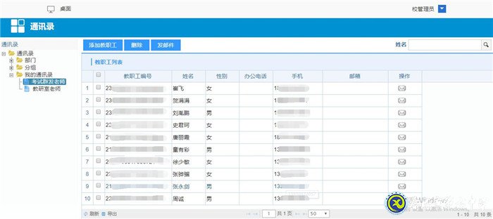 2019年教育信息化应用优秀案例(图5)