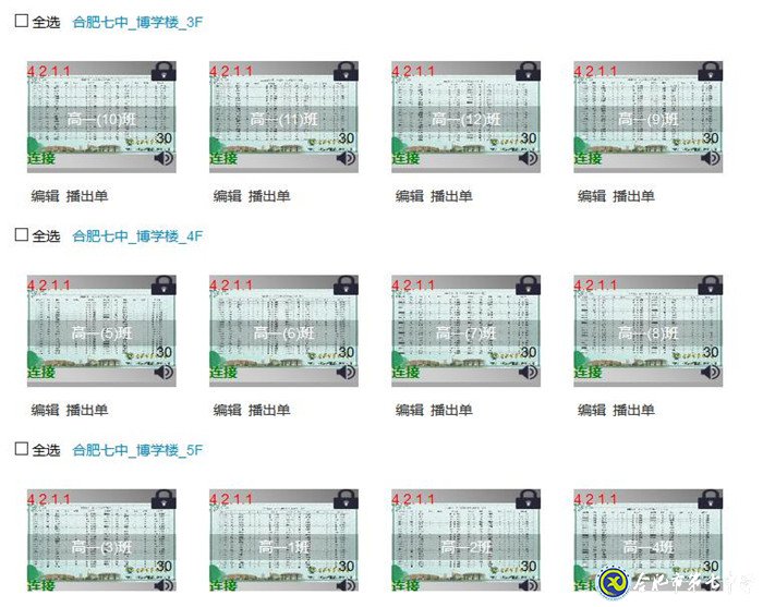 2019年教育信息化应用优秀案例(图8)