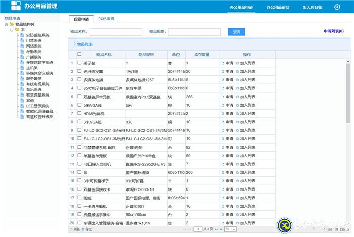 2019年教育信息化应用优秀案例(图10)