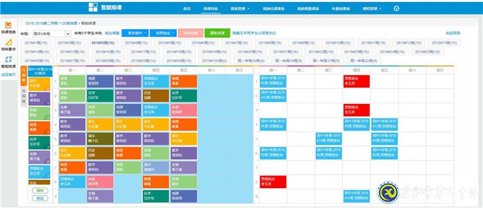 2019年教育信息化应用优秀案例(图11)