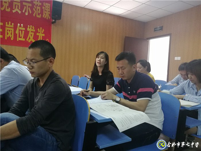 同课异构   同放异彩(图5)