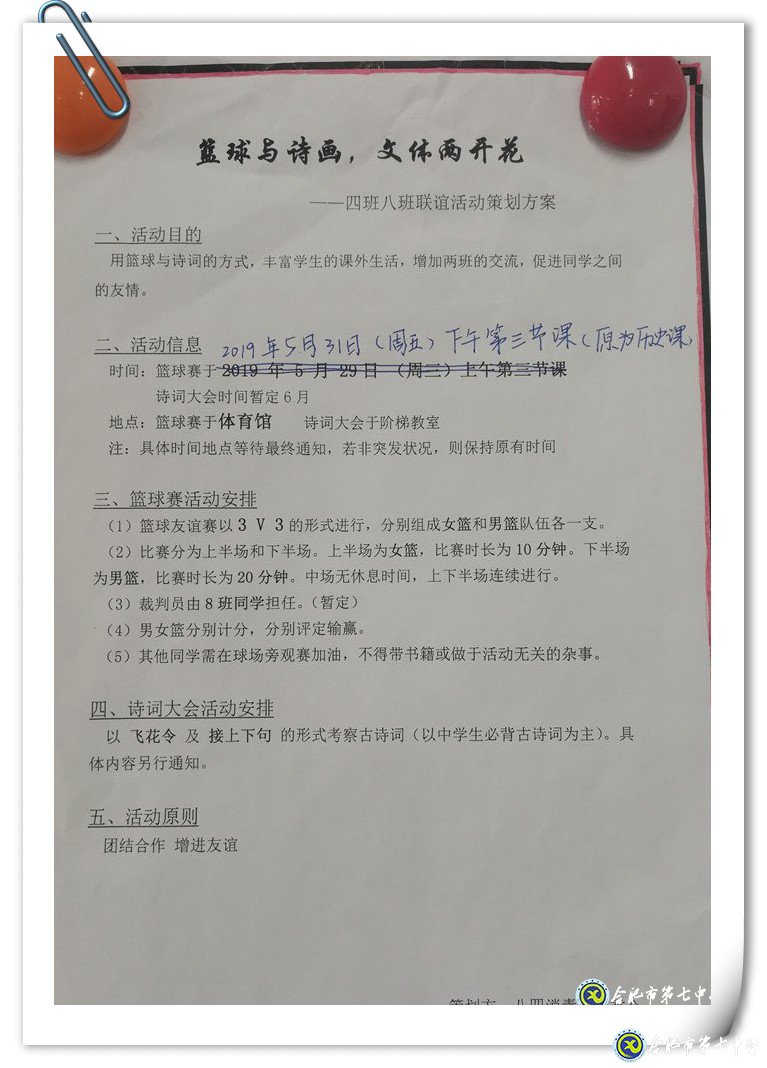 篮球与诗画  文体两开花(图5)