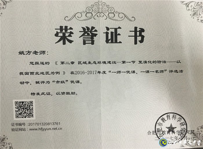 感恩于心，砥砺前行——我与七中共奋斗的故事(图5)