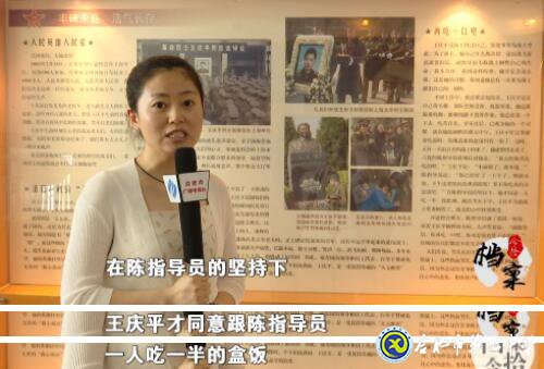 合肥教育法制频道：爱在无私中永恒——追忆王庆平烈士(图17)