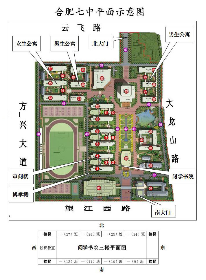 合肥七中2019级高一新生资格审查须知(图5)