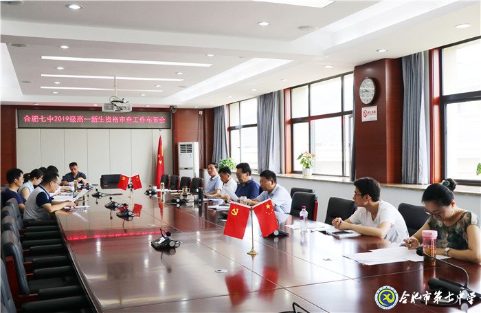我与七中今初见 芳草青青育群贤(图2)