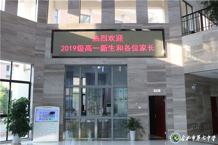 我与七中今初见 芳草青青育群贤(图1)