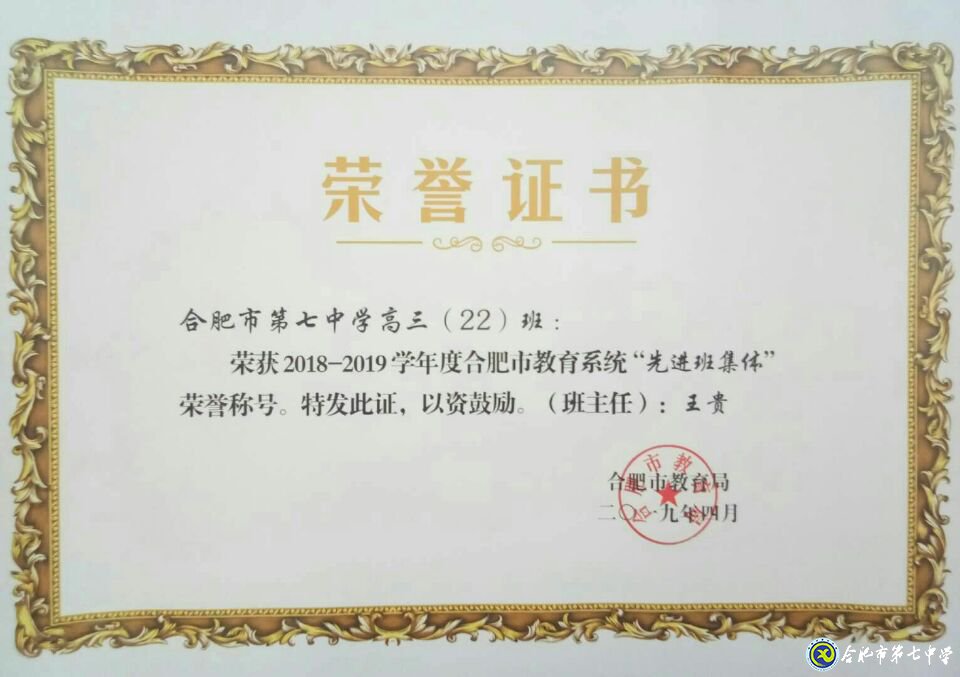 倾心教育热土 智慧挥洒教坛(图8)