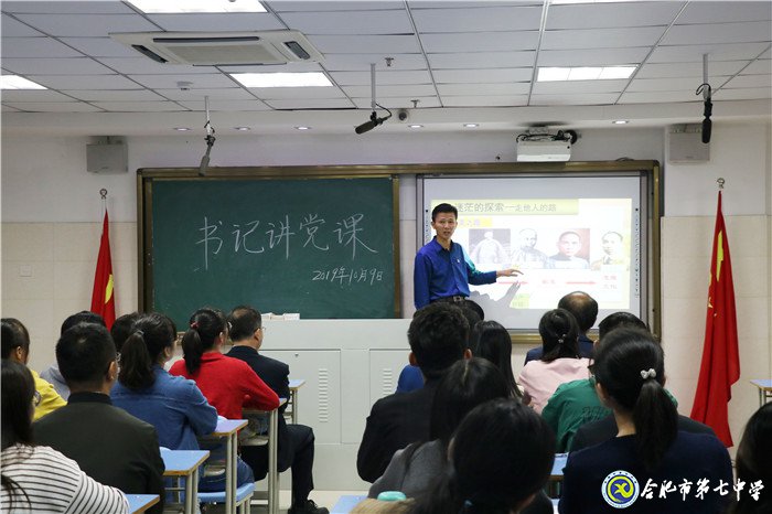 讲党课学理论   讲学习促实践(图2)