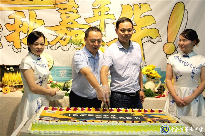 合肥七中第一届美食文化节隆重开幕(图3)