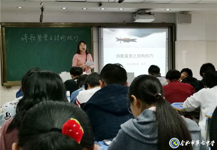 赏诗歌精研备考  重视导引领提高(图2)