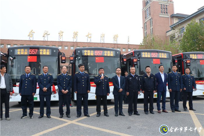 557路公交线正式开通，有效破解七中师生出行难题(图5)