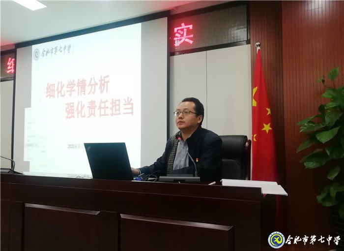 细化学情分析，强化责任担当(图5)