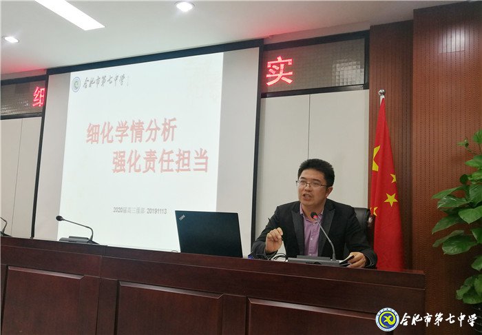 细化学情分析，强化责任担当(图4)