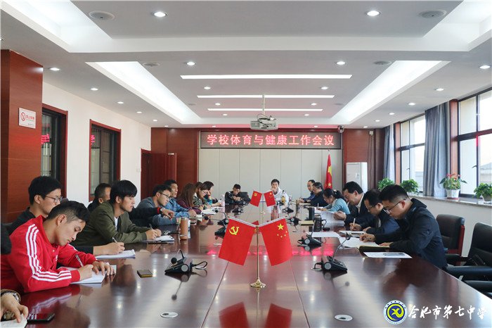 坚持健康第一   促进学生全面发展(图1)