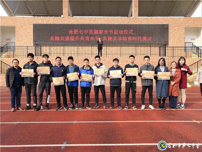 强健体魄  砥砺意志  健康成长(图6)