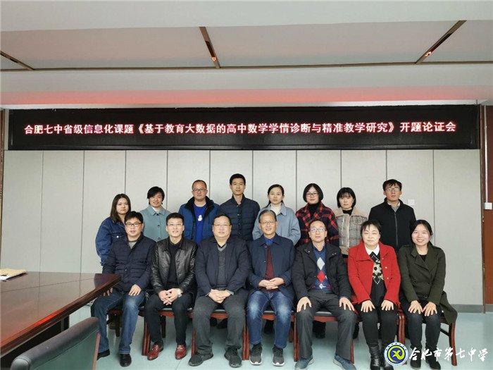 课题研究探智慧融合，专家引领话智慧教学(图6)