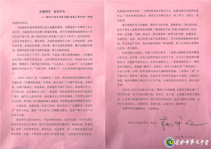 沉潜刚克 奋发有为(图1)