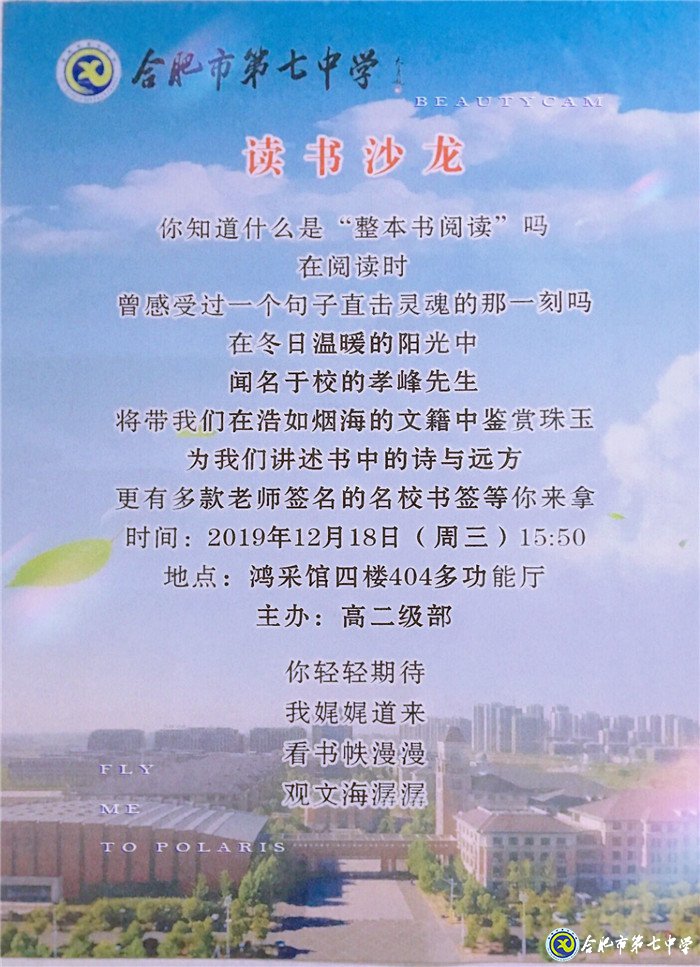 立文章林府赏书帙漫漫 赴读书沙龙听文海潺潺(图1)