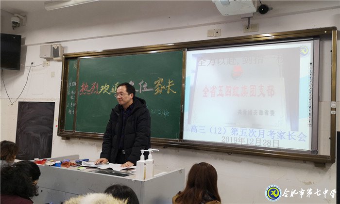 家校沟通，携手共进(图3)
