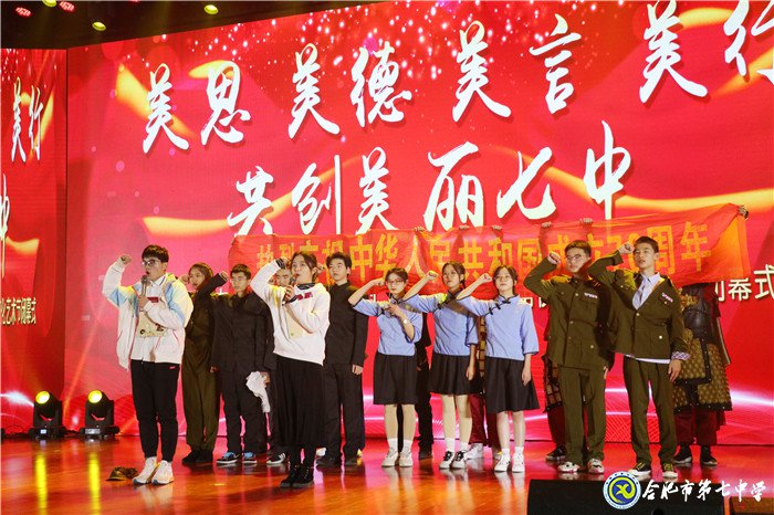 美思 美德 美言 美行 共创美丽七中(图12)