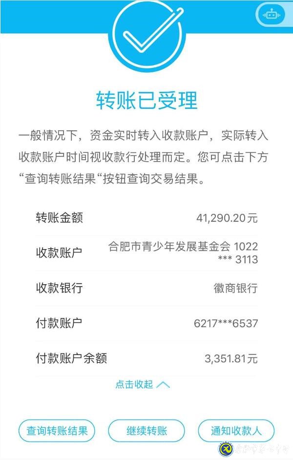 学习强国报道：化孝心为爱心，合肥中学生捐款支援武汉(图2)