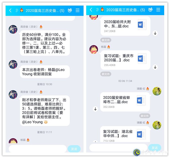 停课不停学 备考不拖延(图1)