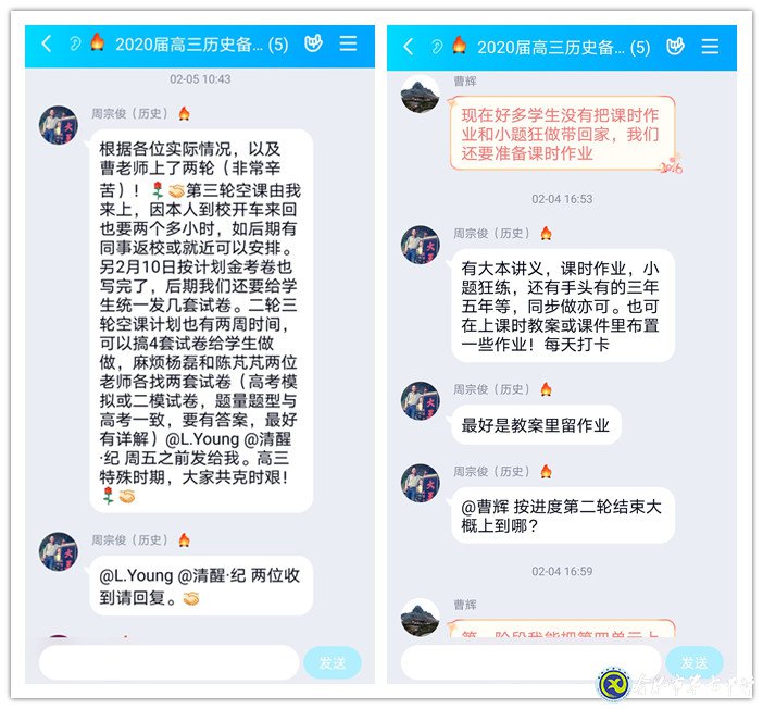 停课不停学 备考不拖延(图2)