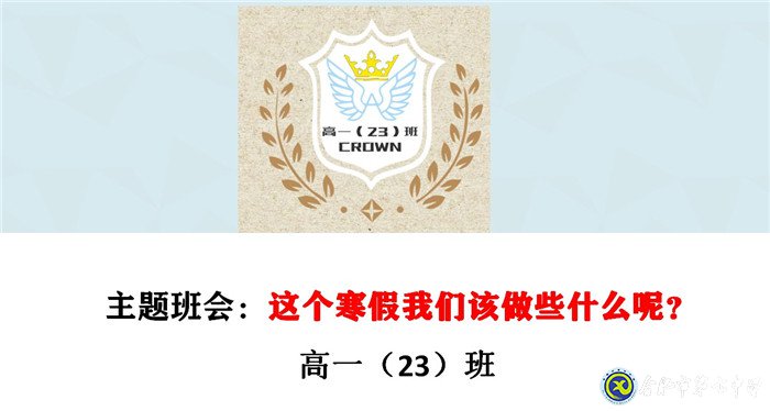 师生并肩战疫，共话学习担当(图1)