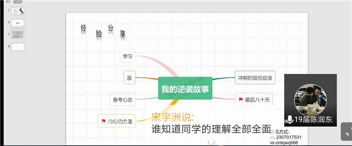 高考路上磨难多,学长学姐来支招(图4)