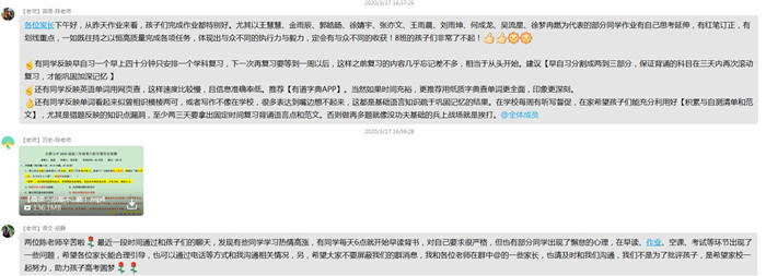 抓住要点精准发力  线上教学质量可期(图8)