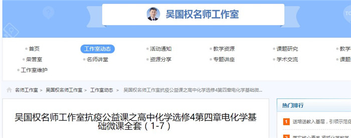 线上教学助远航 名师引领促成长(图3)