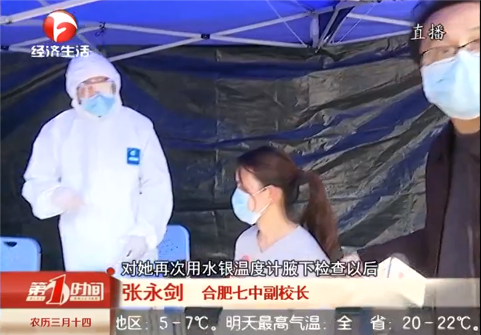 合肥七中举行2020年春季开学疫情防控应急演练活动(图2)