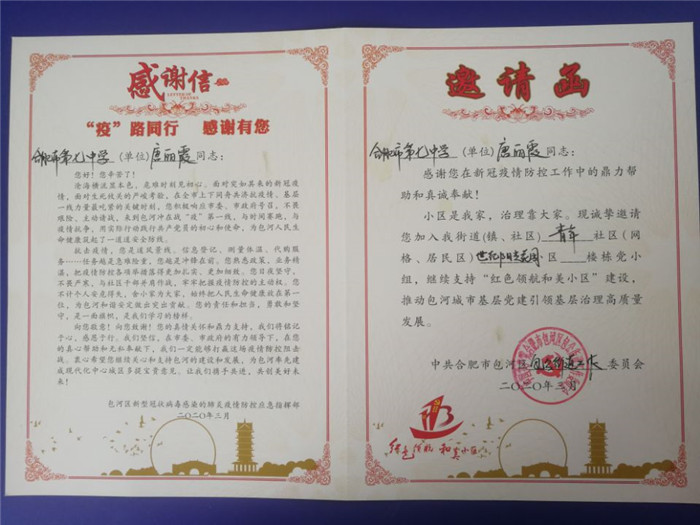众志成城抗疫情  志愿服务暖人心(图3)