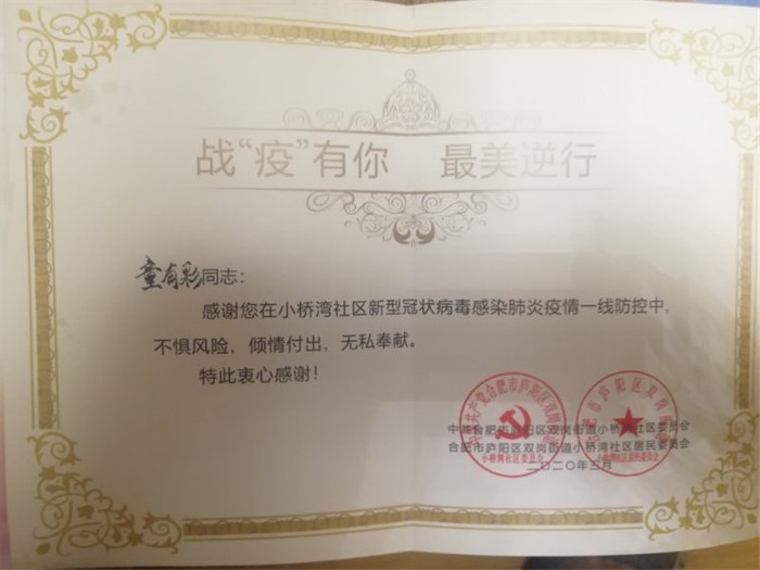 众志成城抗疫情  志愿服务暖人心(图10)