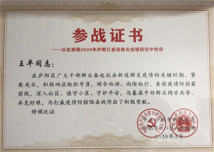 众志成城抗疫情  志愿服务暖人心(图25)
