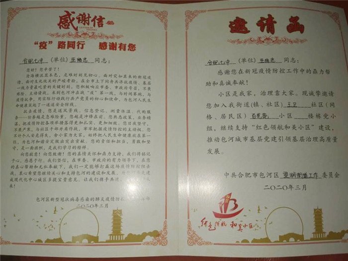 众志成城抗疫情  志愿服务暖人心(图17)